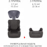 Удерживающее устройство для детей SIGER Смарт, маренго, гр. II/III, 15-36 кг, 3-12 лет KRES3592